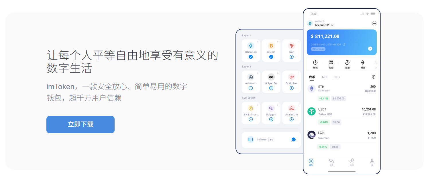 下载渠道
